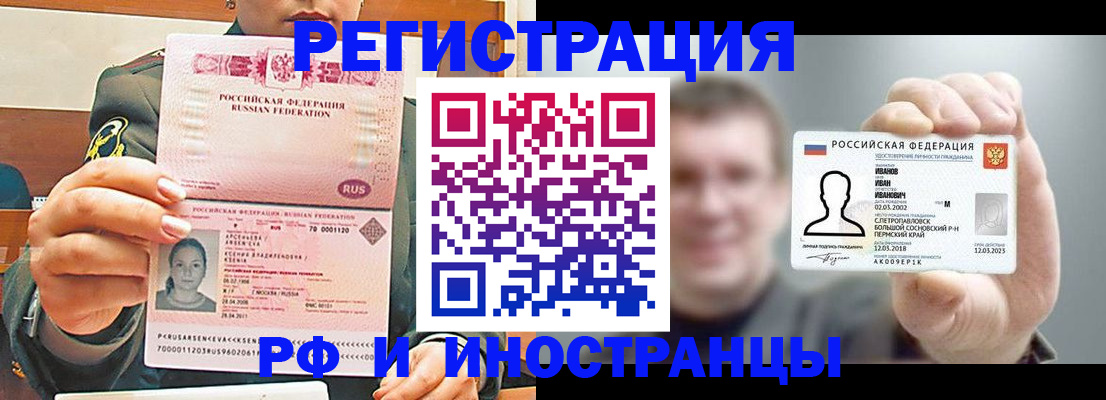 временная регистрация для всех в Полевском