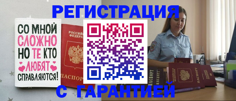 прописка поиск в Полевском