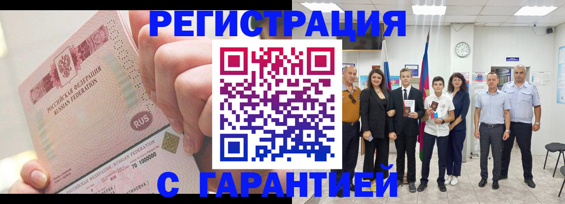 временная регистрация законно в Полевском