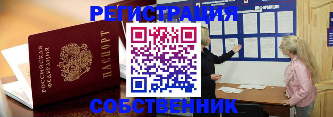 прописка штамп в Полевском